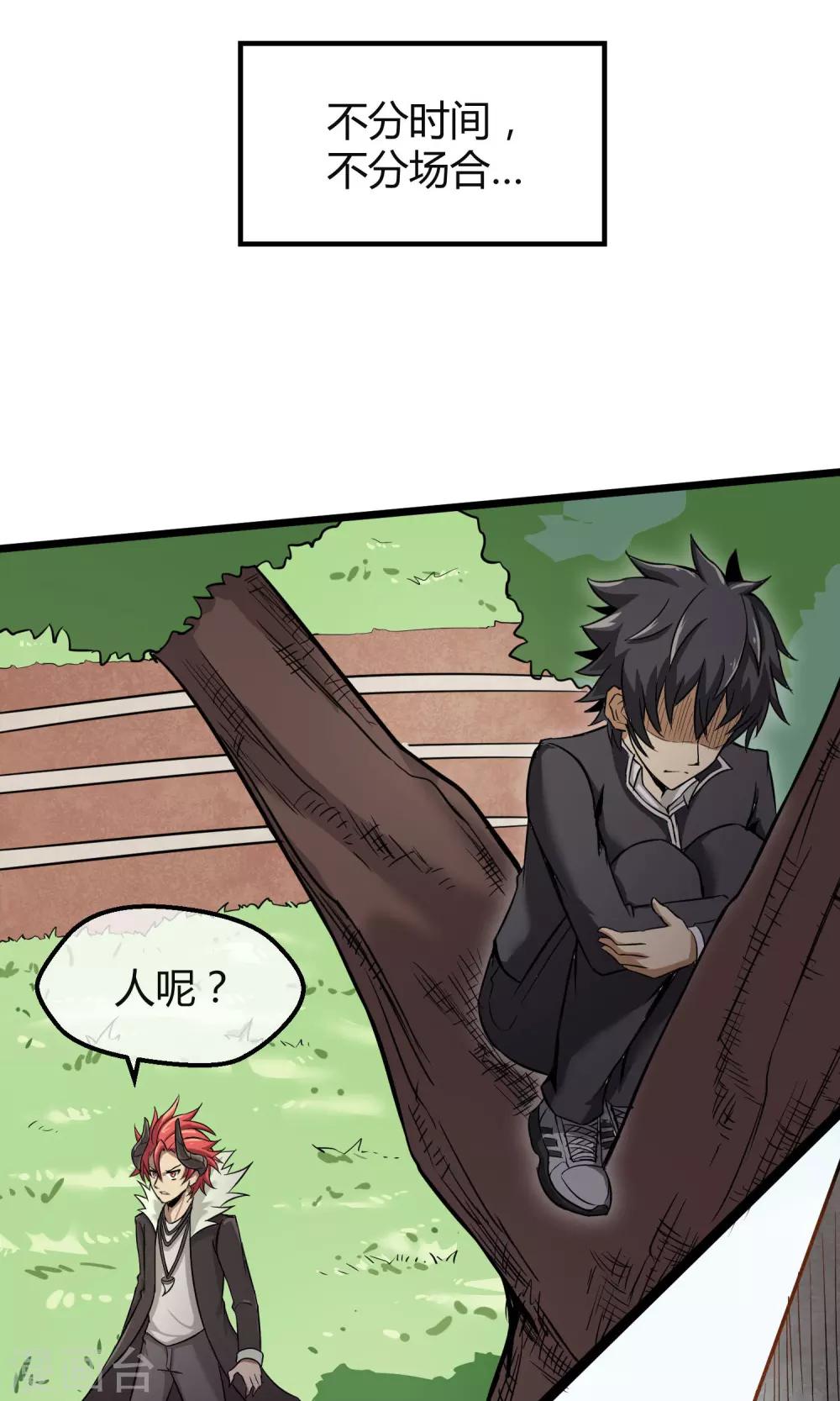 第5话 纠缠不休-第6话