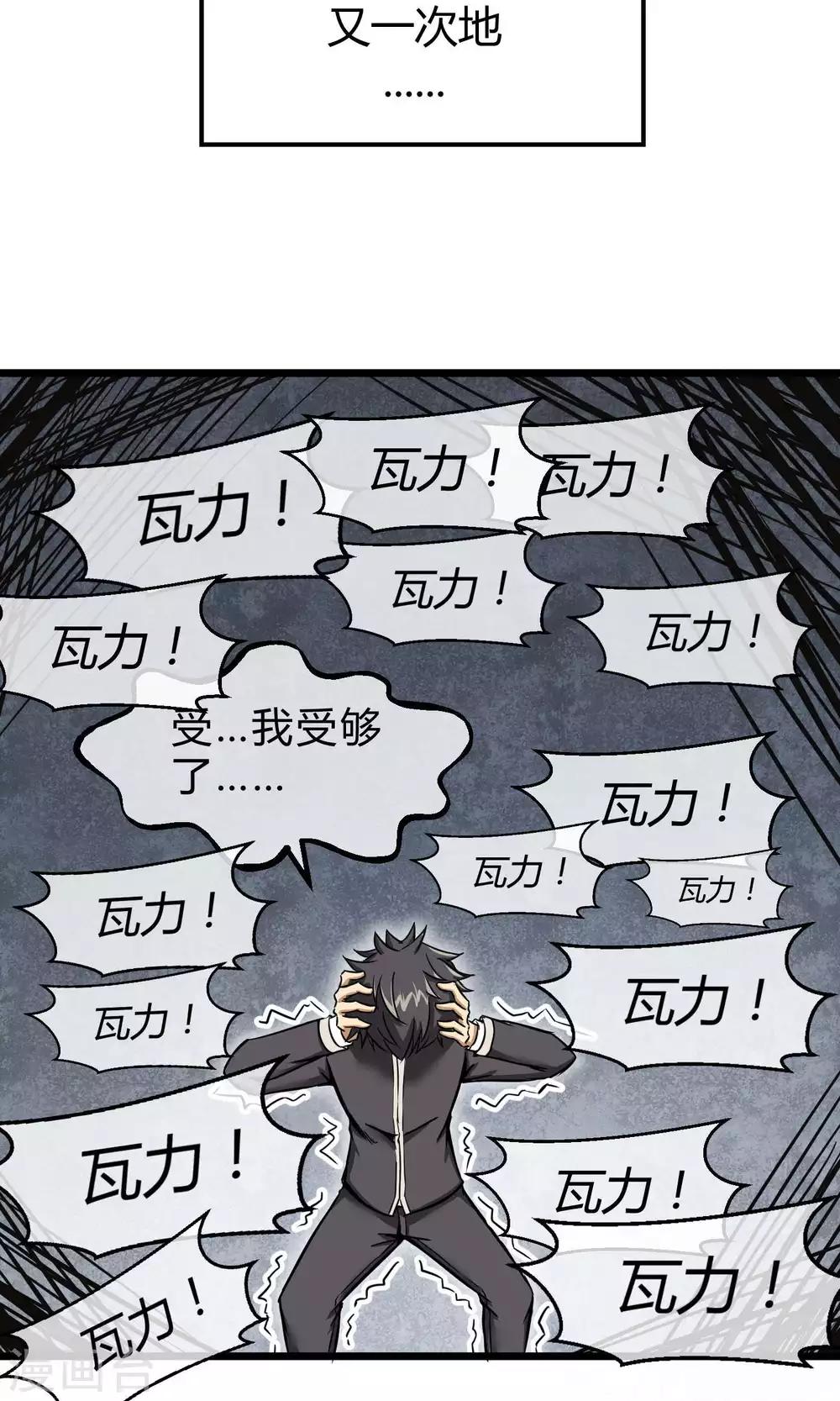 第5话 纠缠不休-第6话