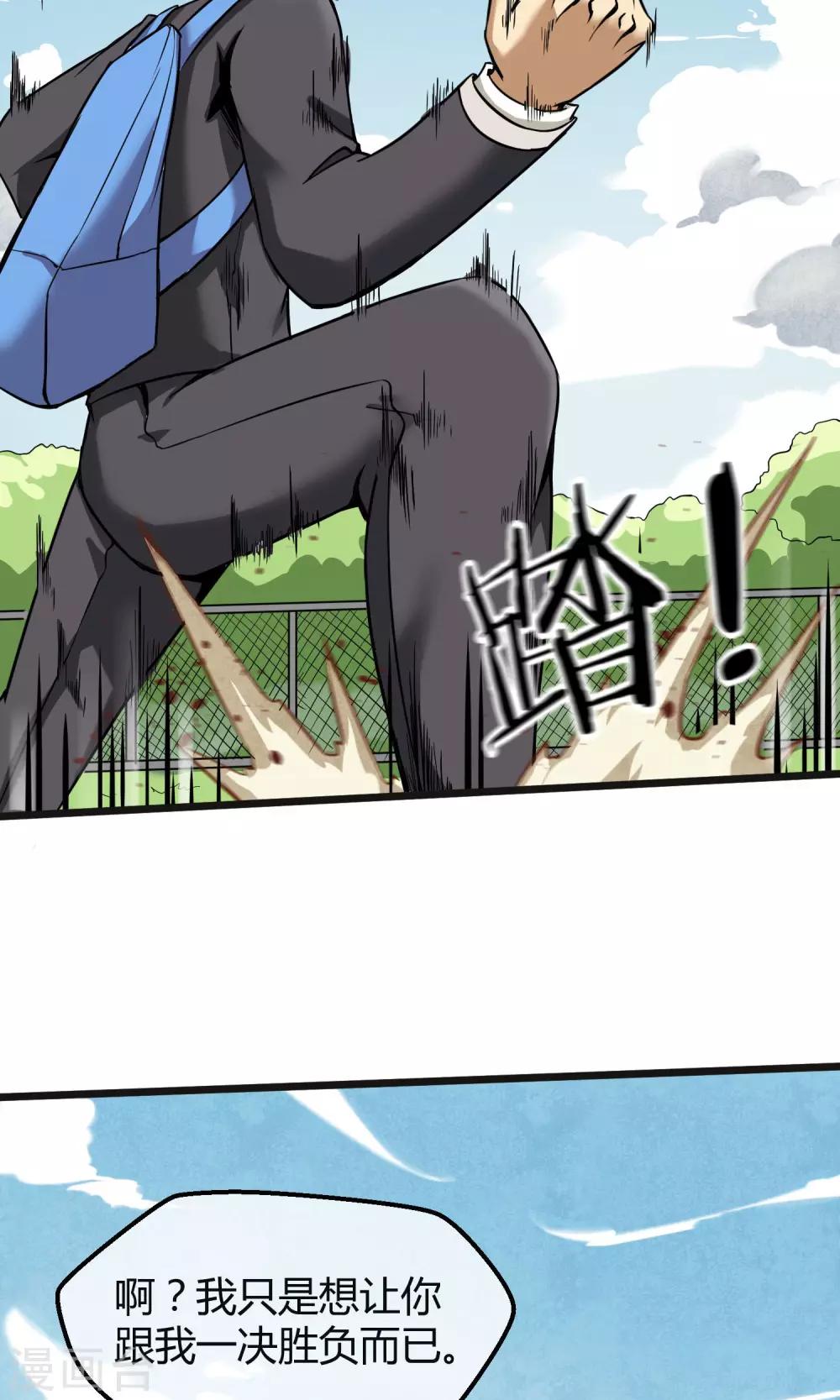 第5话 纠缠不休-第6话