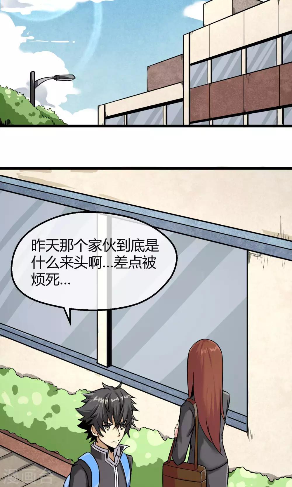 第5话 纠缠不休-第6话