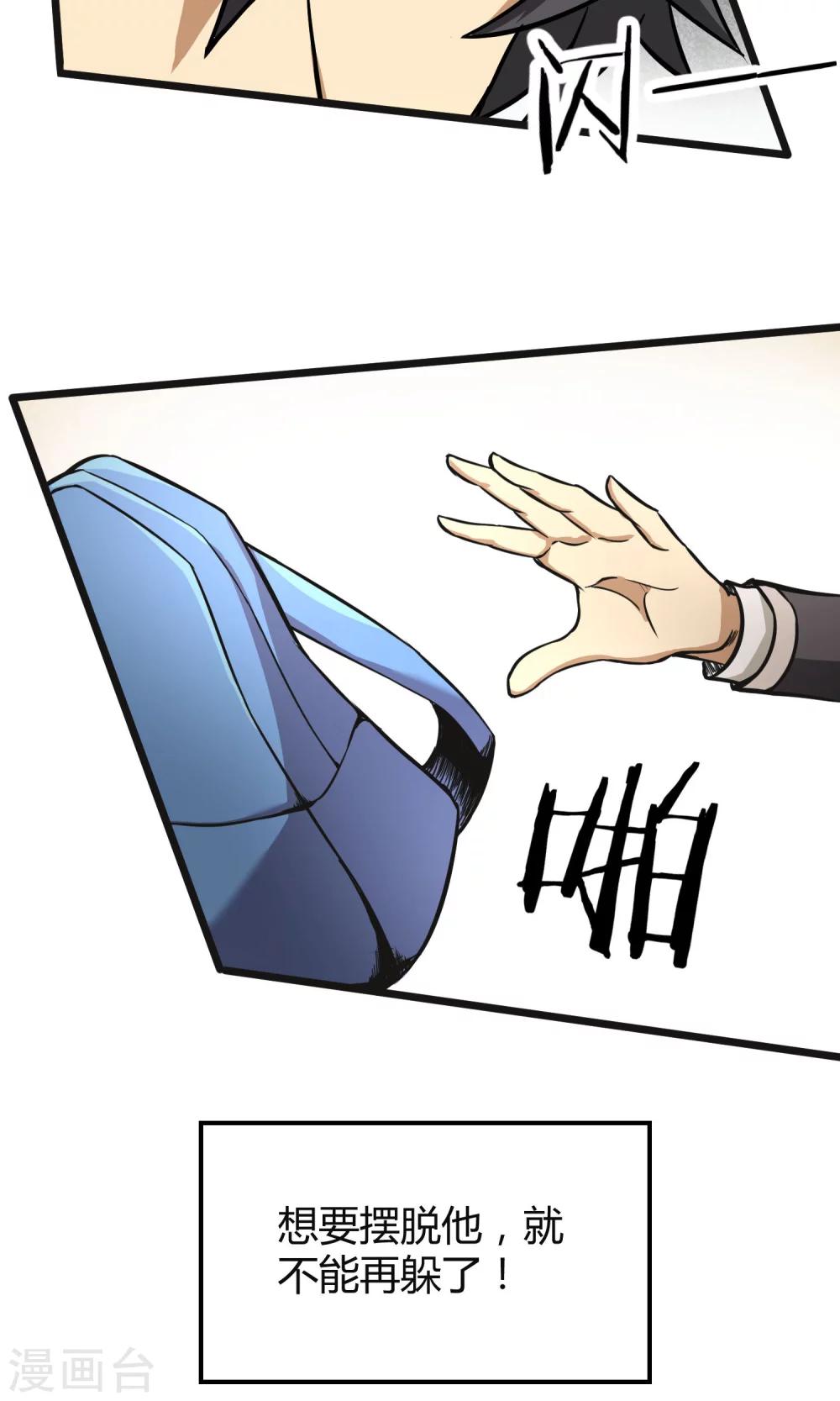 第5话 纠缠不休-第6话