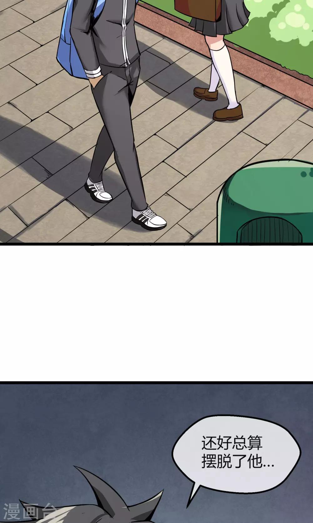 第5话 纠缠不休-第6话