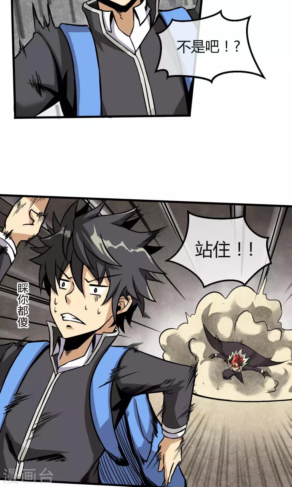 第5话 纠缠不休-第6话