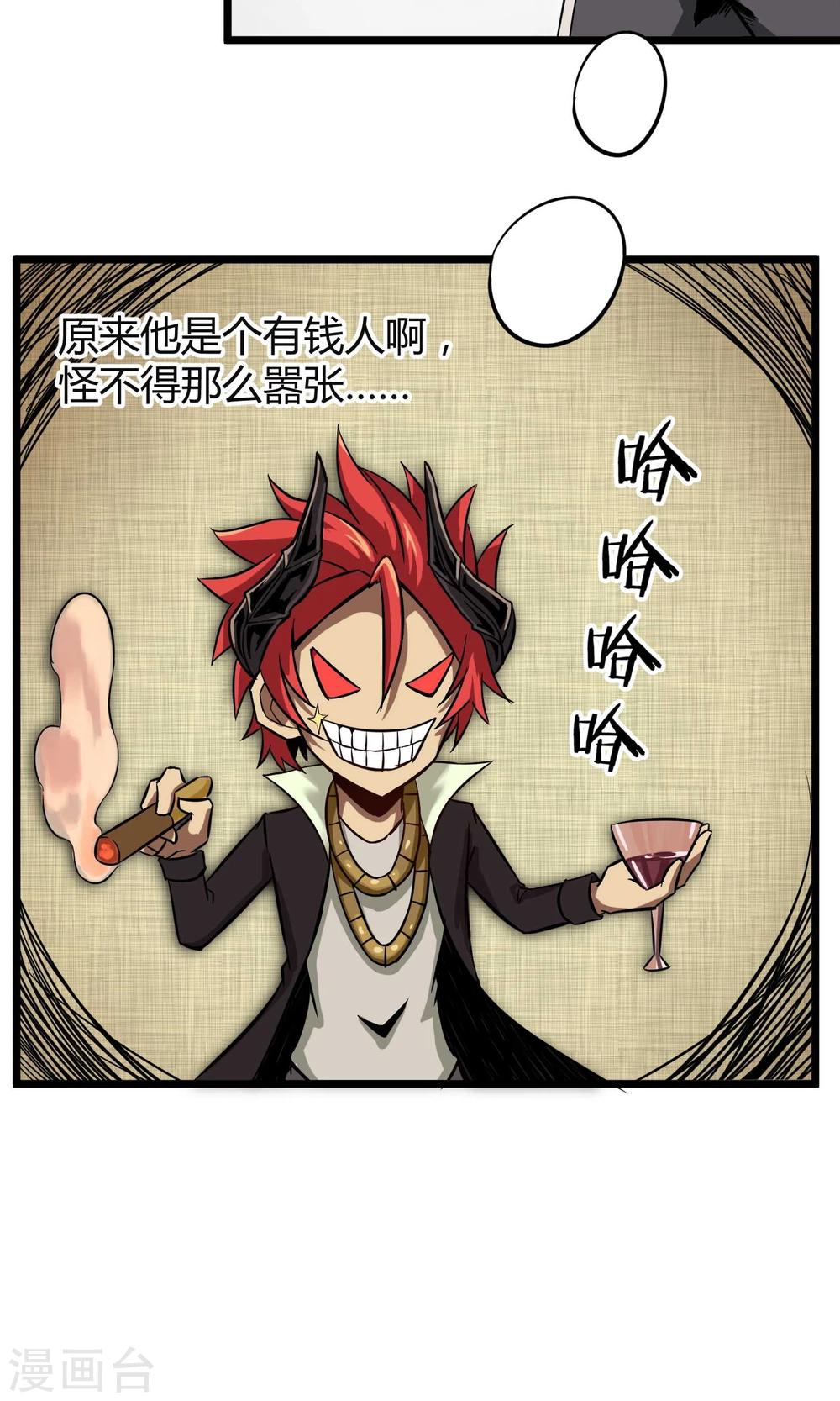 第7话 恶魔管家-第8话