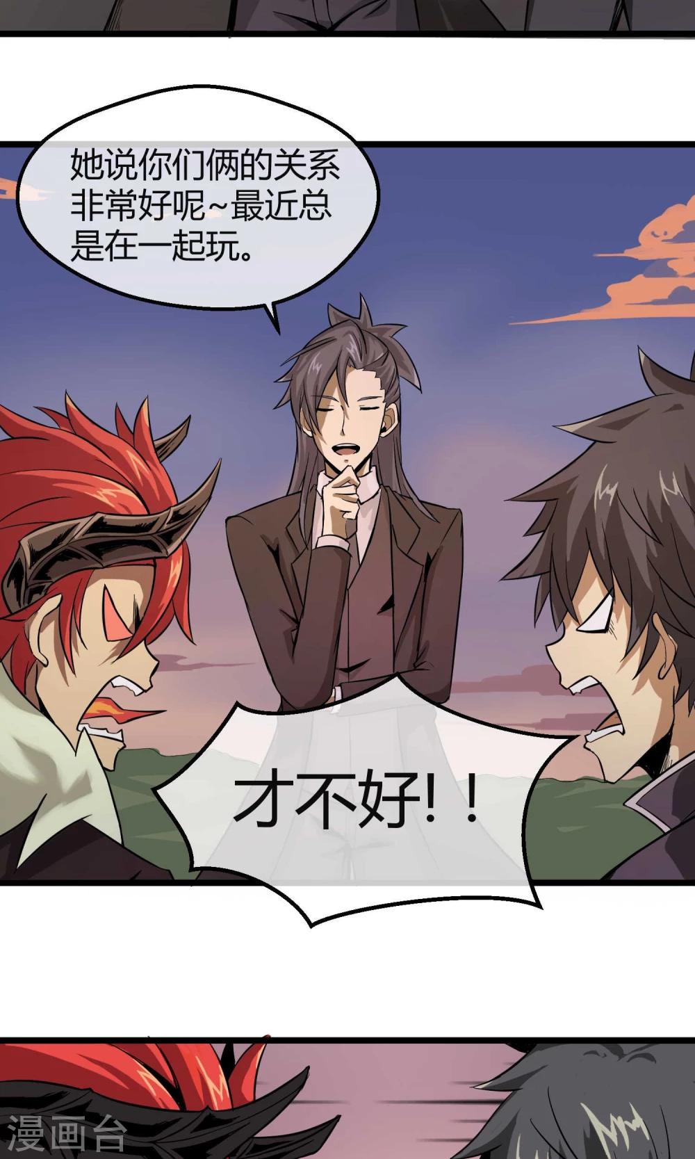 第7话 恶魔管家-第8话