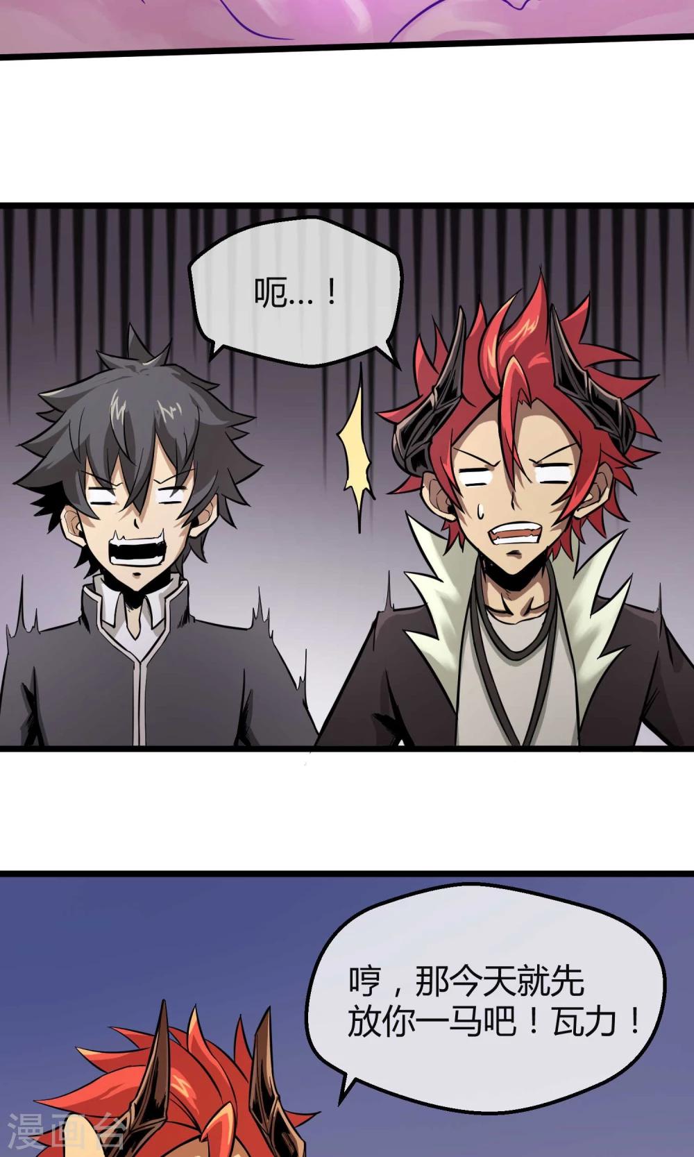 第7话 恶魔管家-第8话