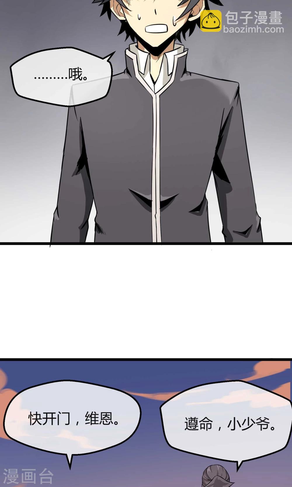 第7话 恶魔管家-第8话