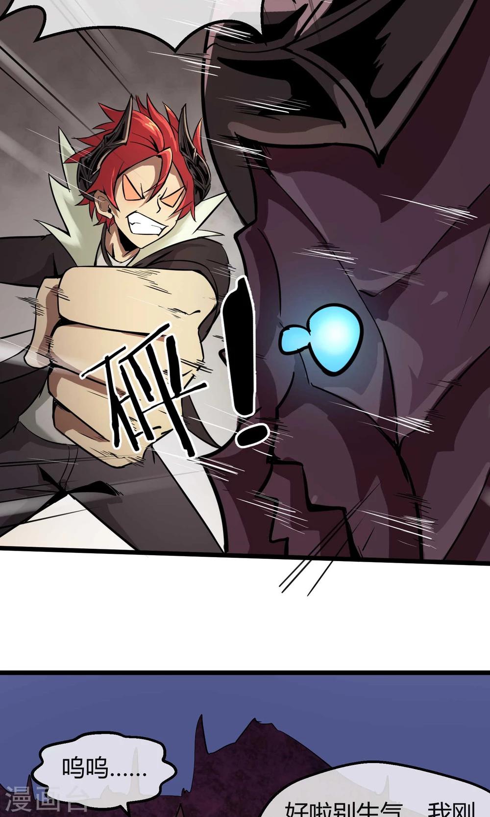 第7话 恶魔管家-第8话