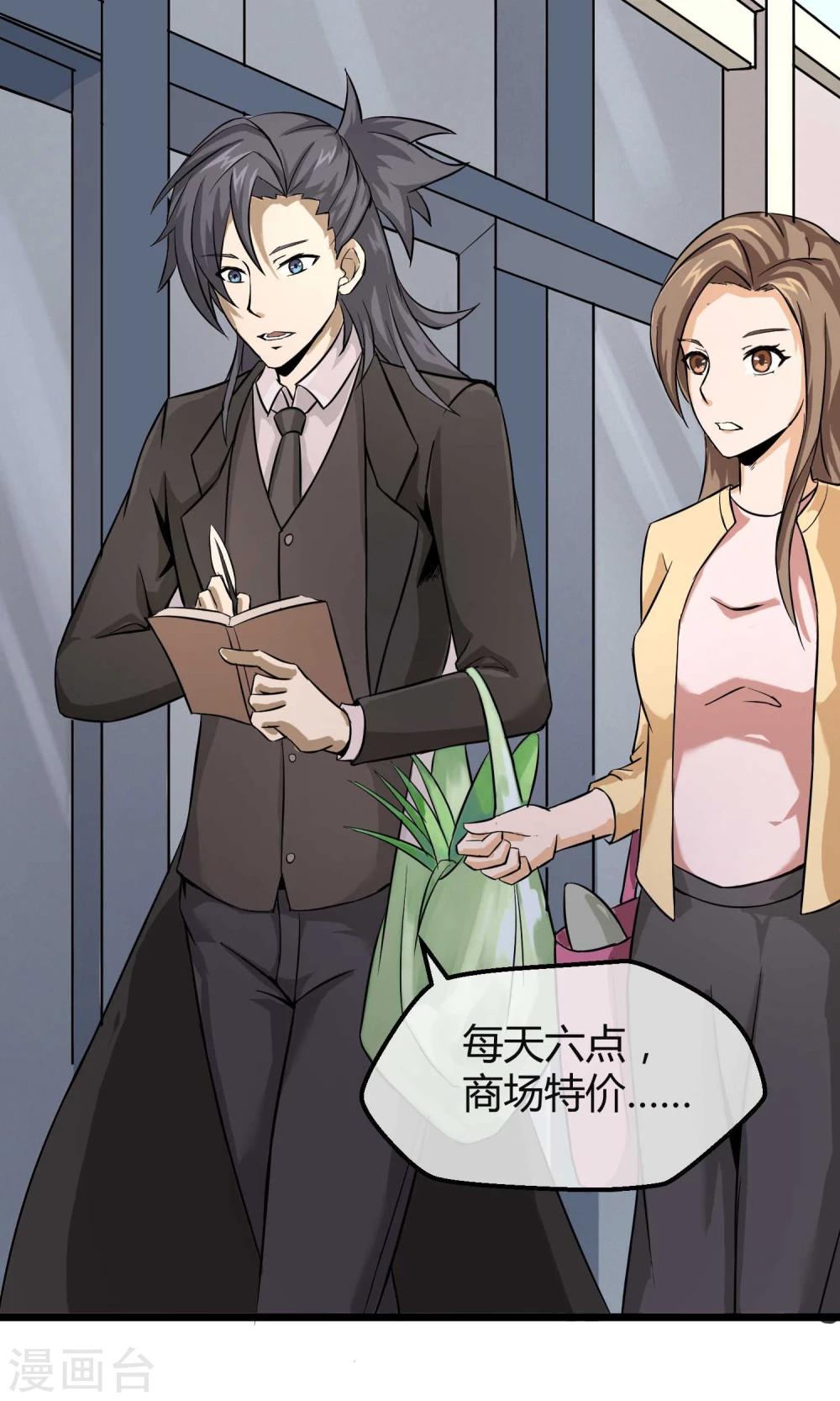 第7话 恶魔管家-第8话