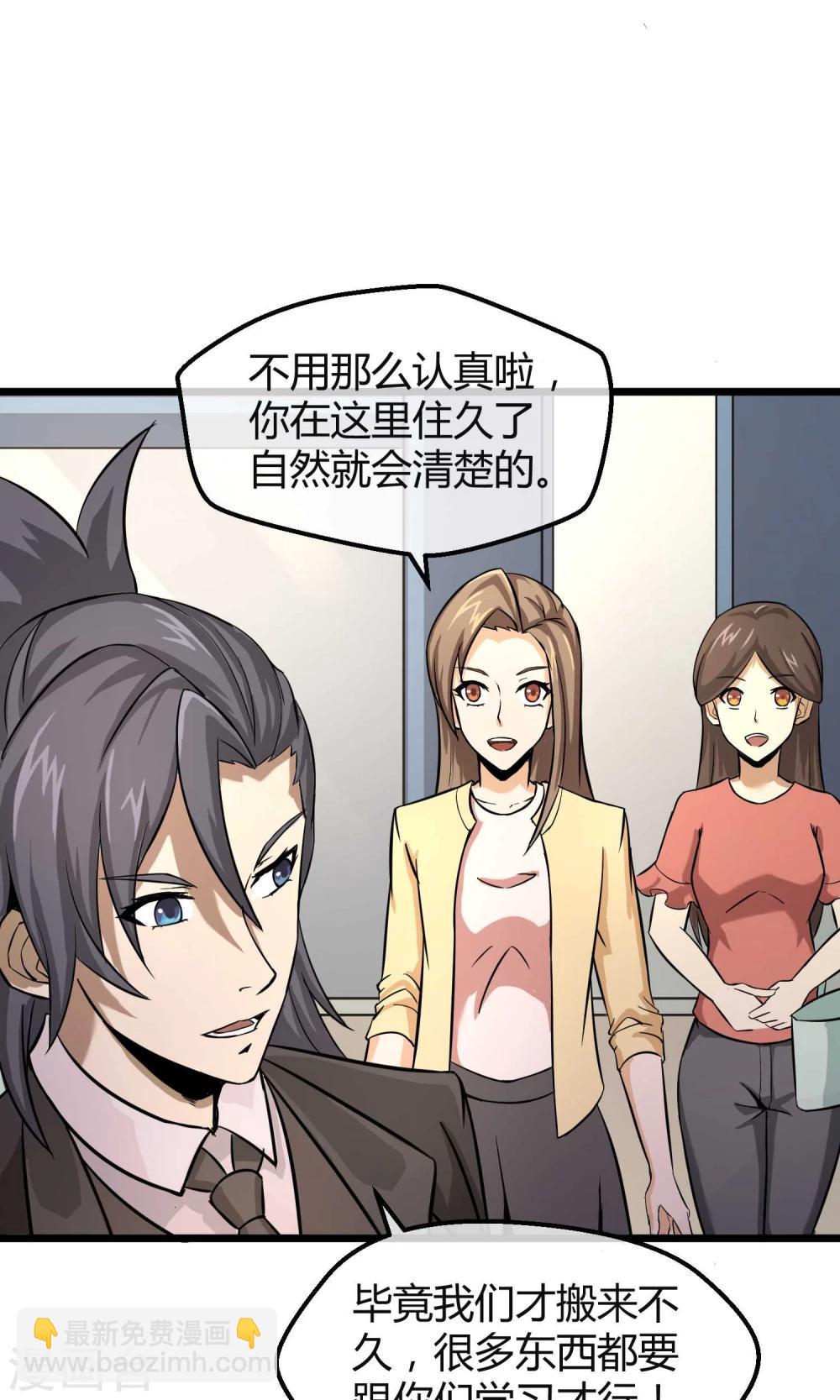 第7话 恶魔管家-第8话