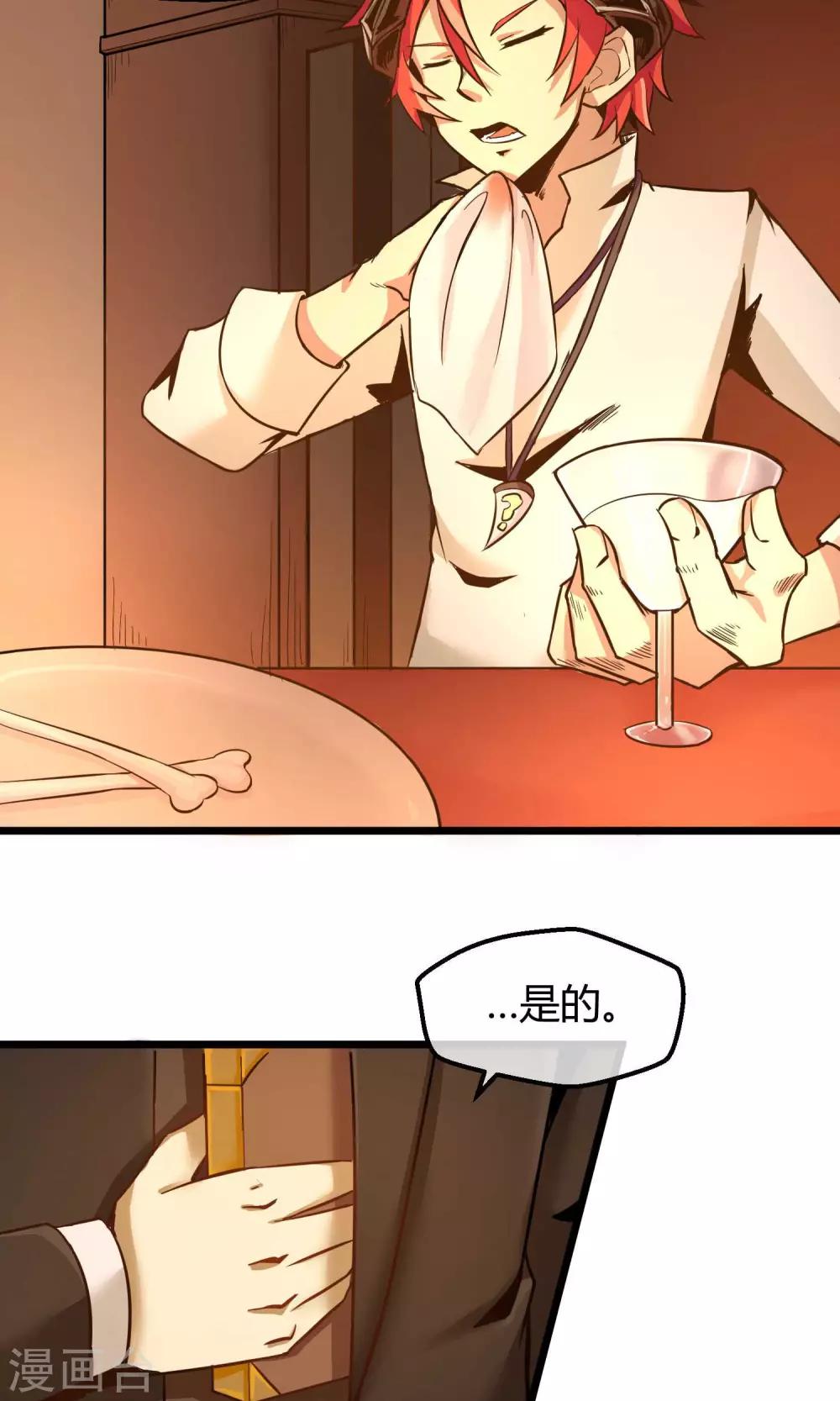 第9话 人造人科技-第10话