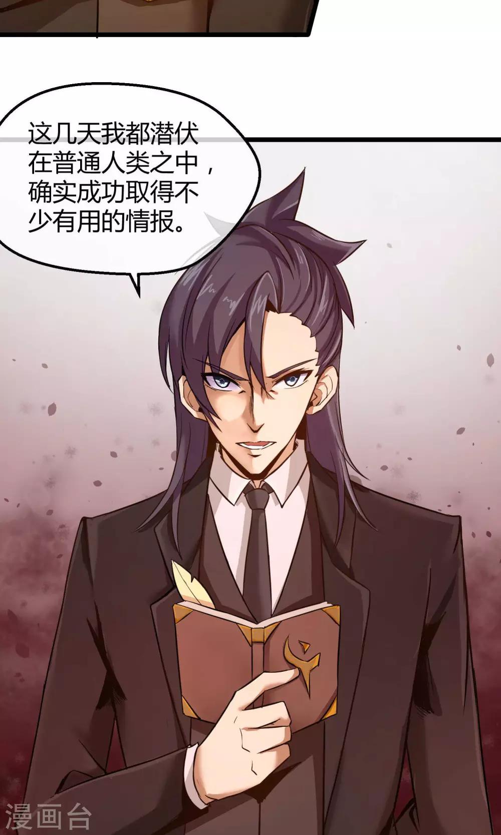 第9话 人造人科技-第10话