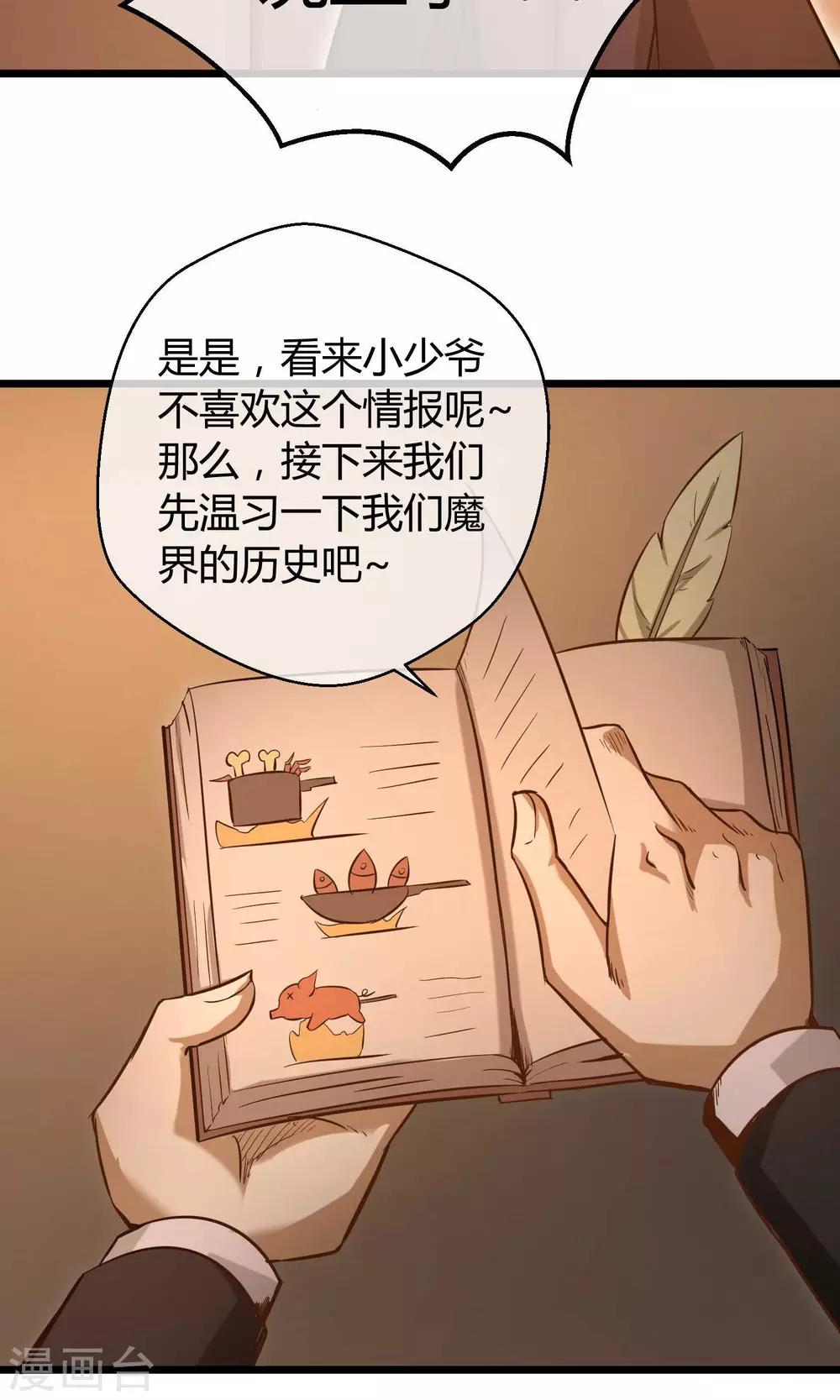 第9话 人造人科技-第10话