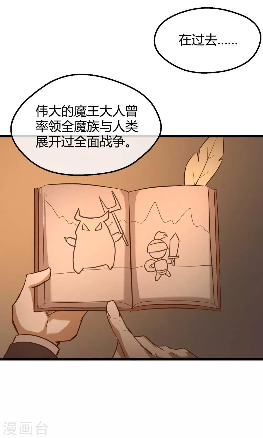 第9话 人造人科技-第10话