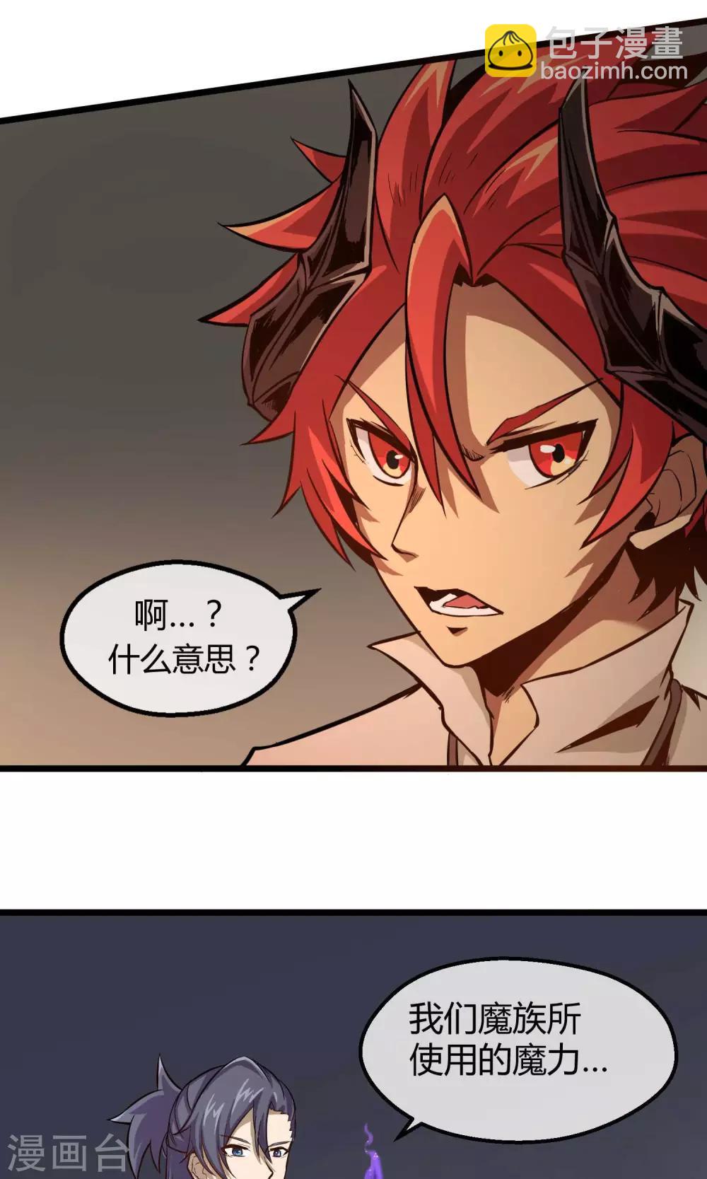 第9话 人造人科技-第10话