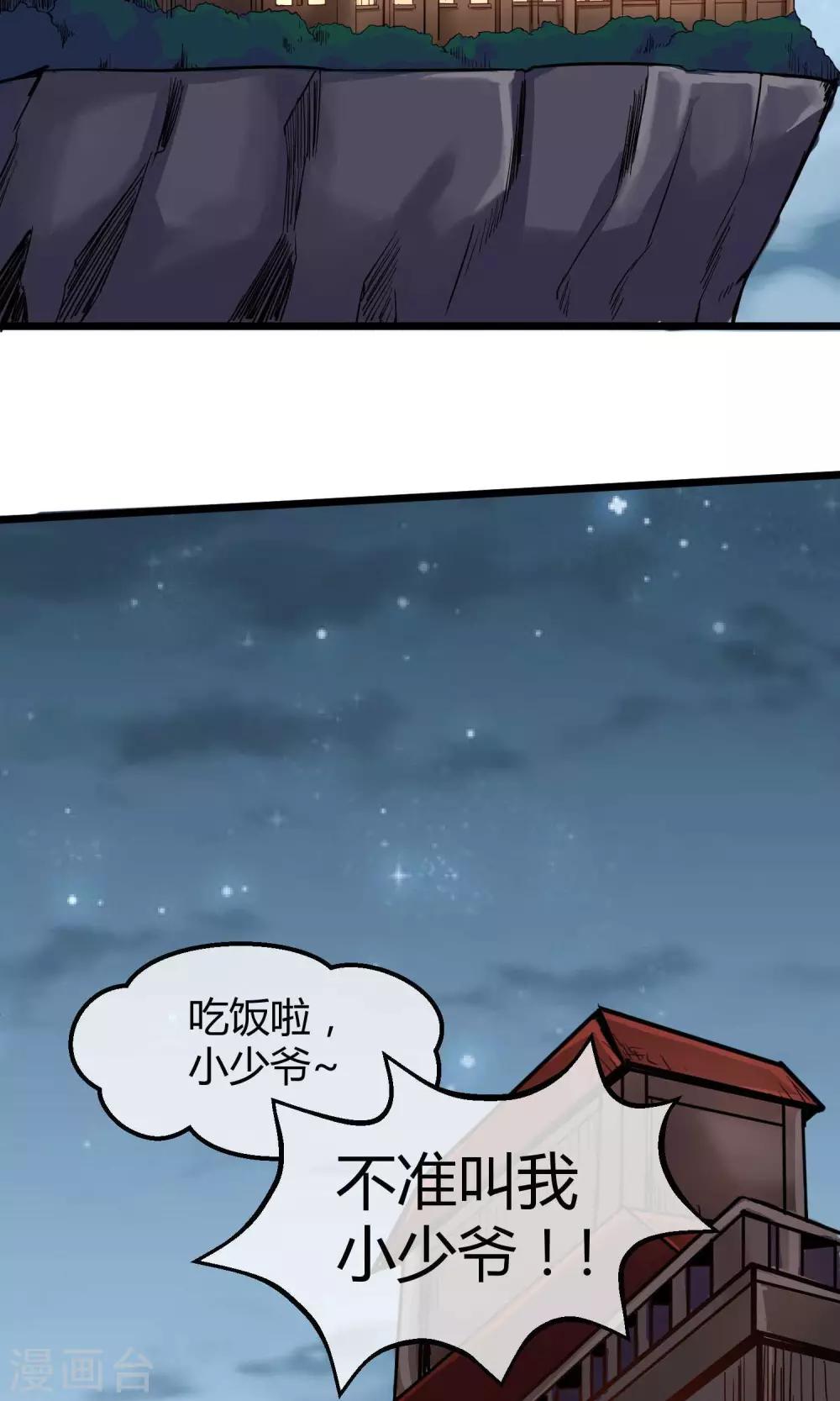 第9话 人造人科技-第10话