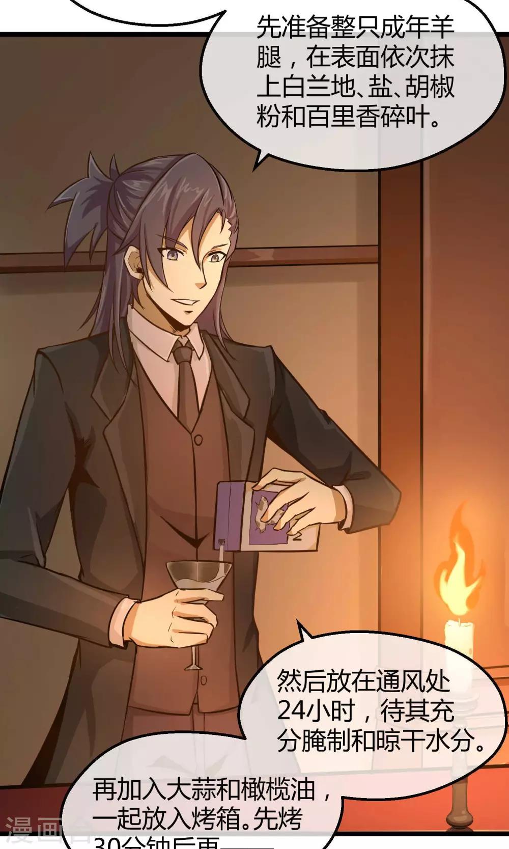 第9话 人造人科技-第10话