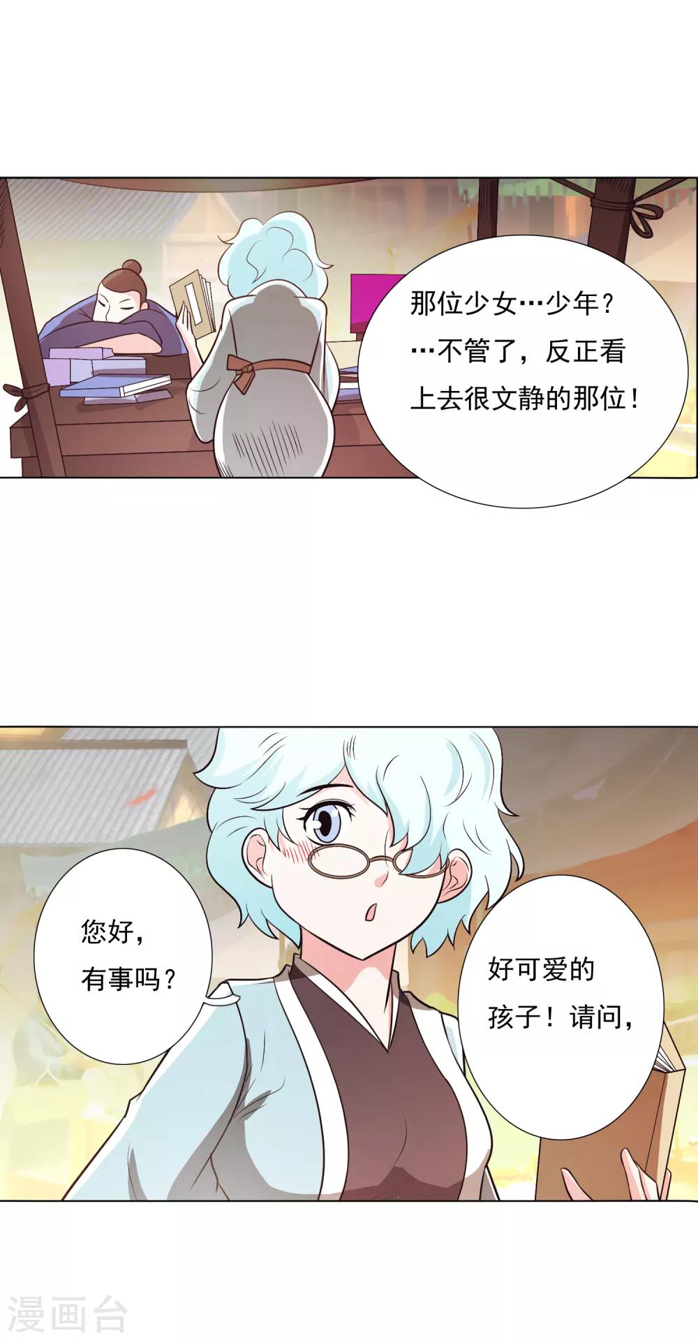 第100话2-第128话