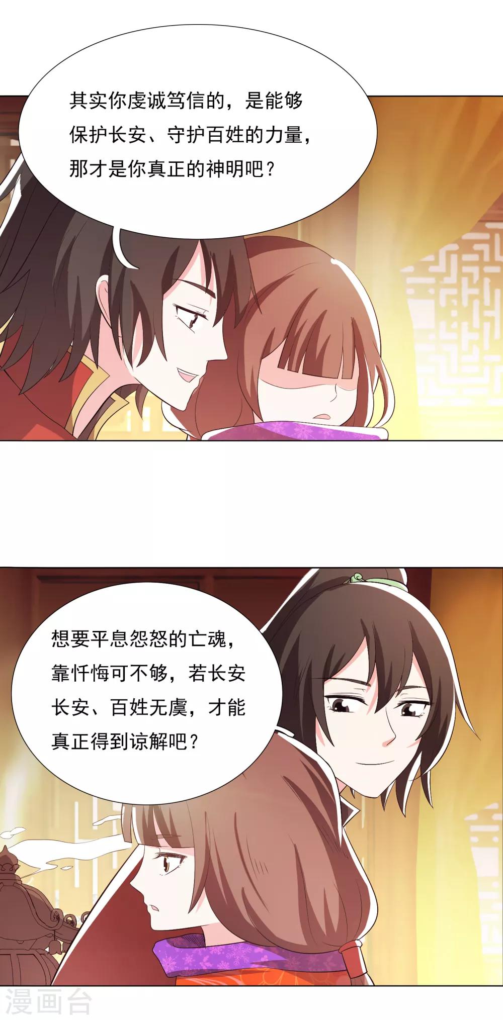 第101话2-第130话