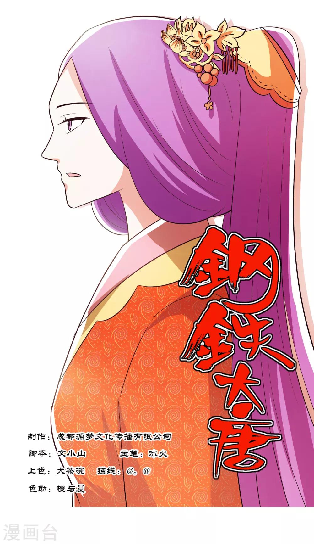 第102话2-第132话