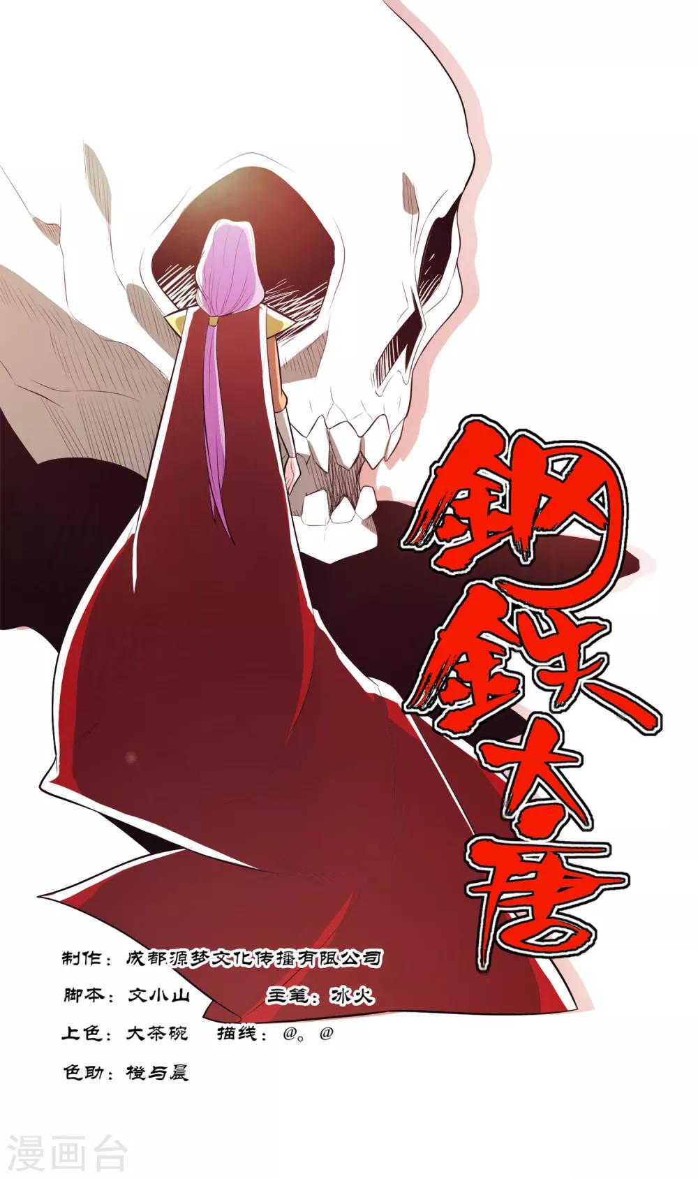 第103话2-第134话