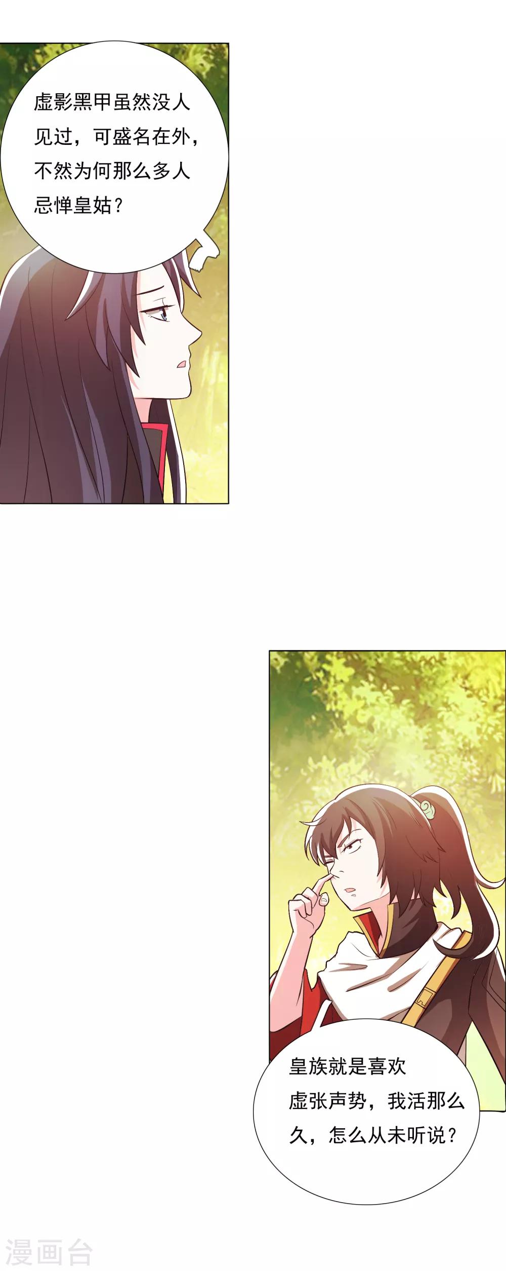 第103话2-第134话