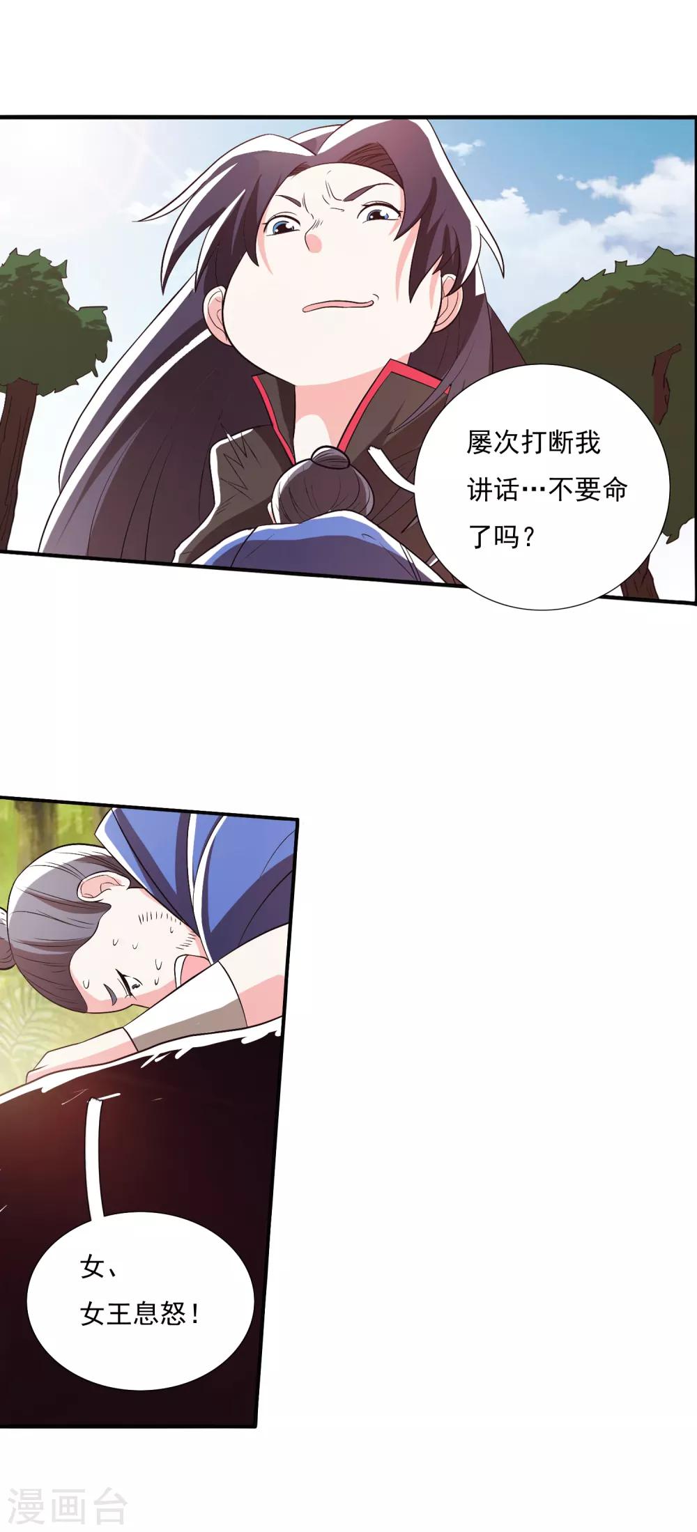 鋼鐵大唐 - 第103話2 - 2