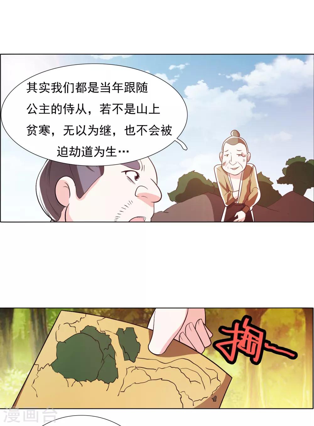 鋼鐵大唐 - 第103話2 - 2