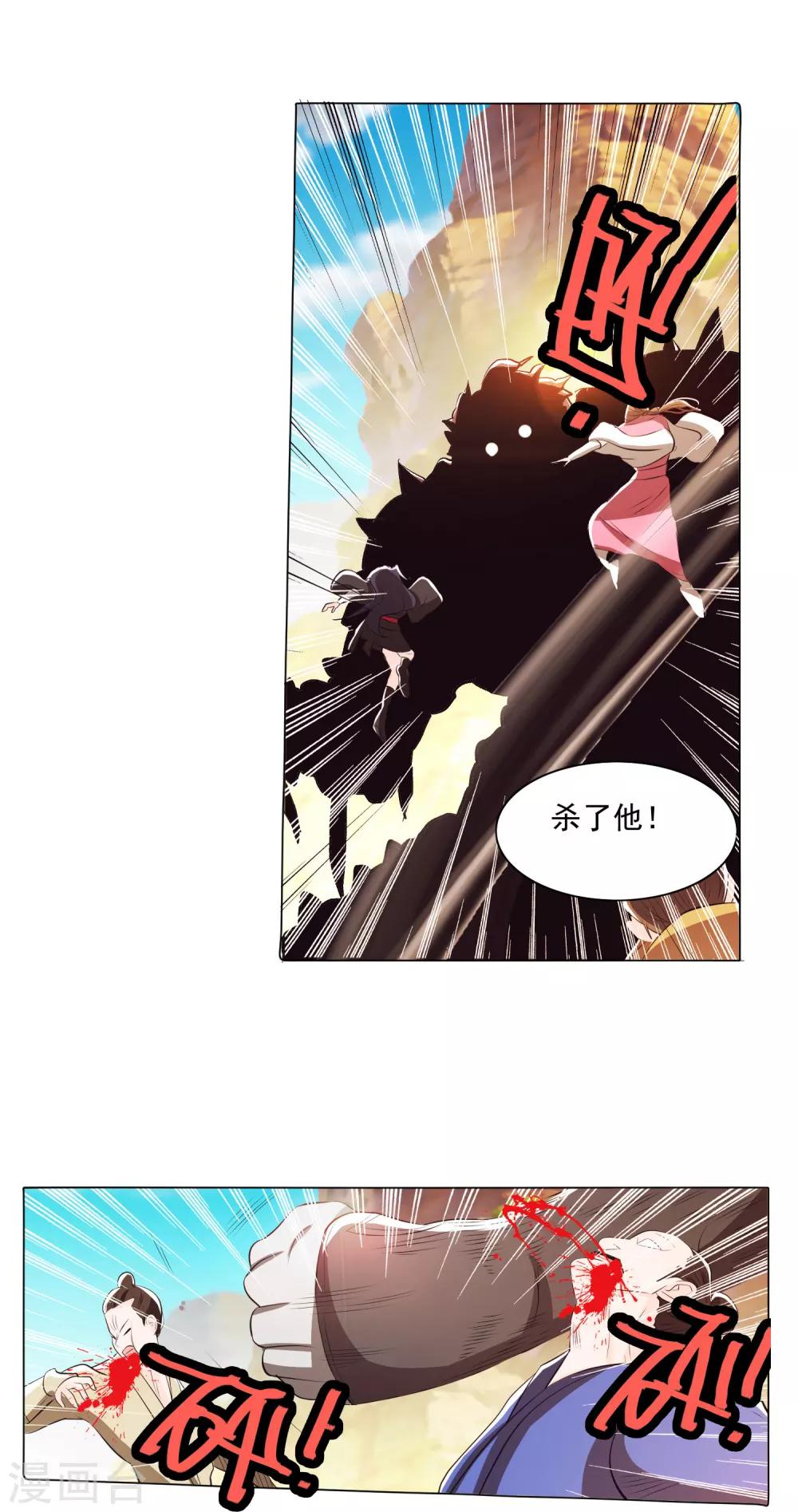 第81话2-第90话