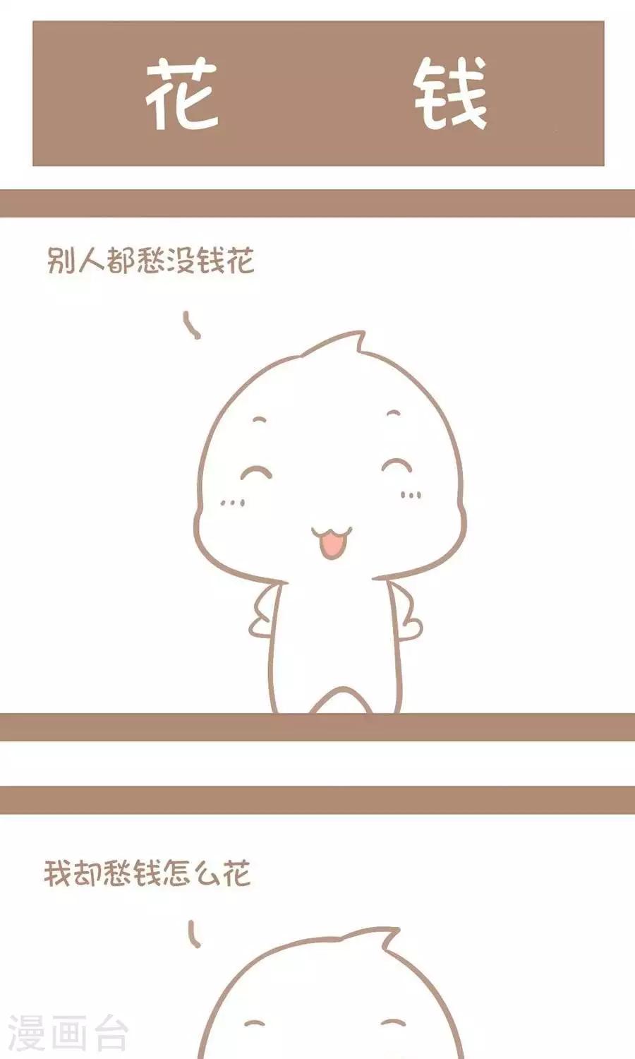 第15话  花钱-第14话