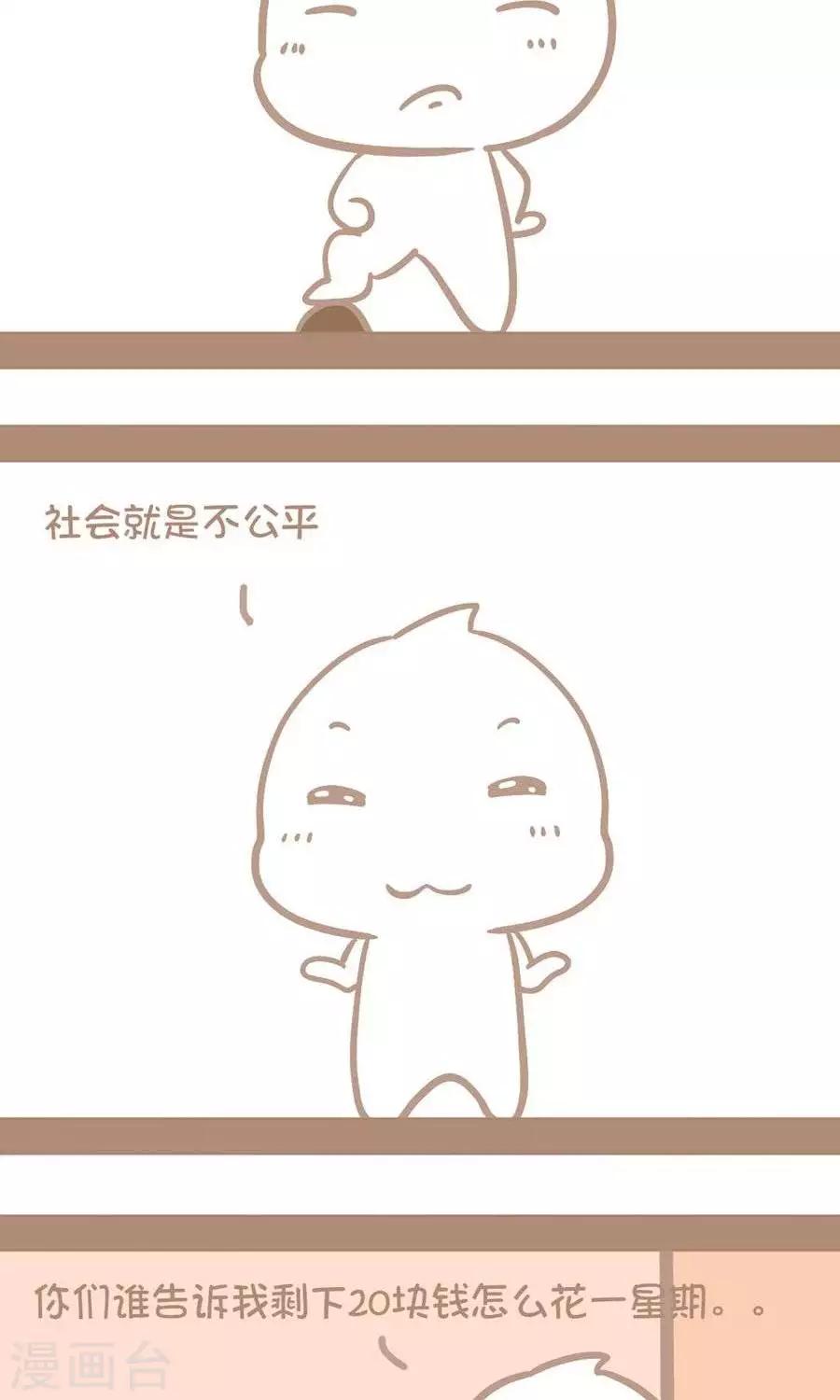 第15话  花钱-第14话