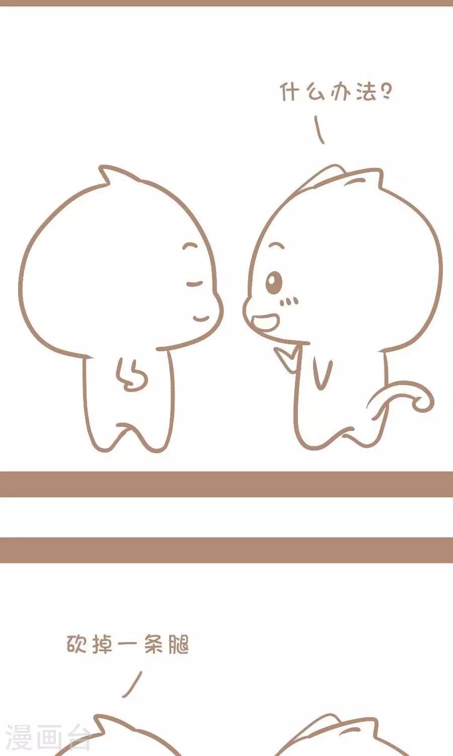 第17话  减肥-第16话