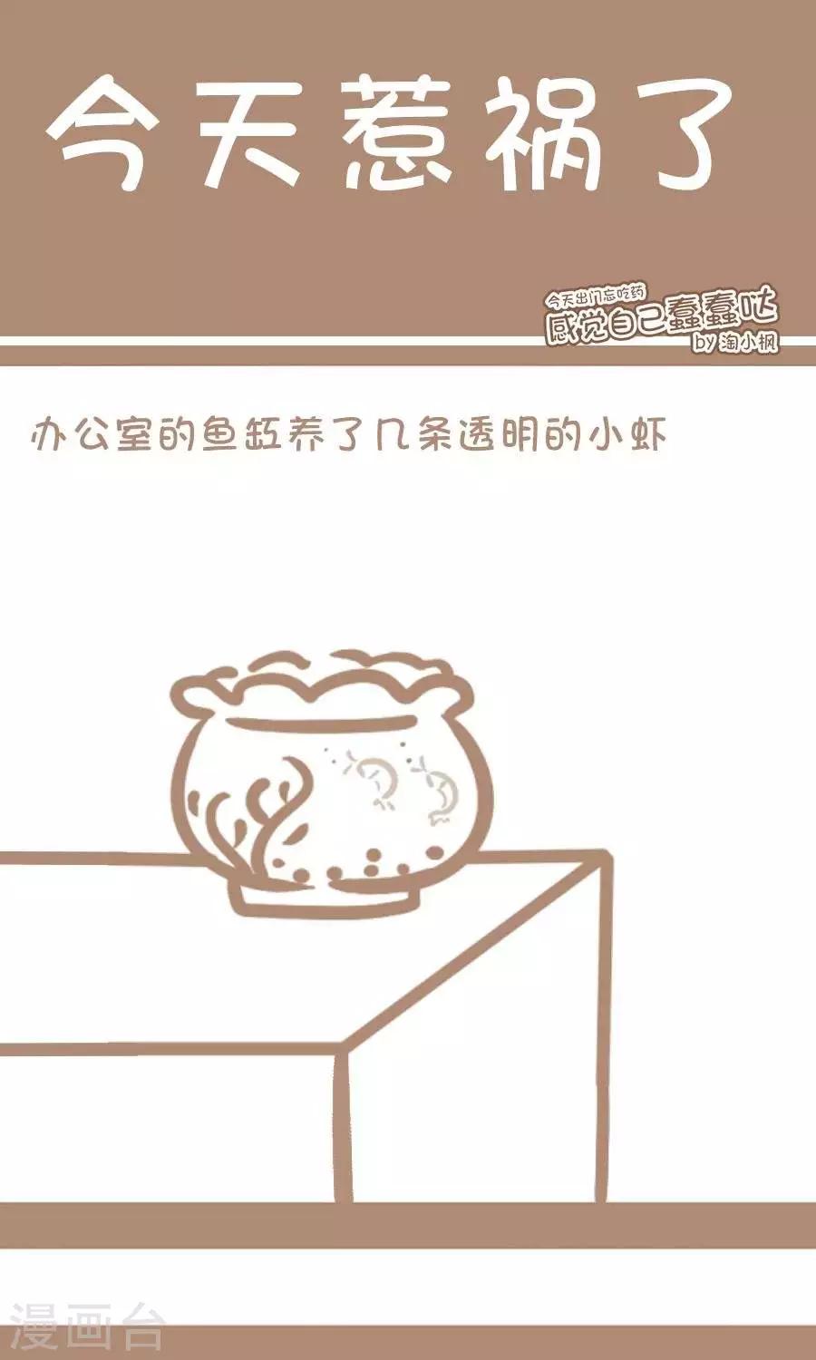 第19话  今天惹祸了-第18话