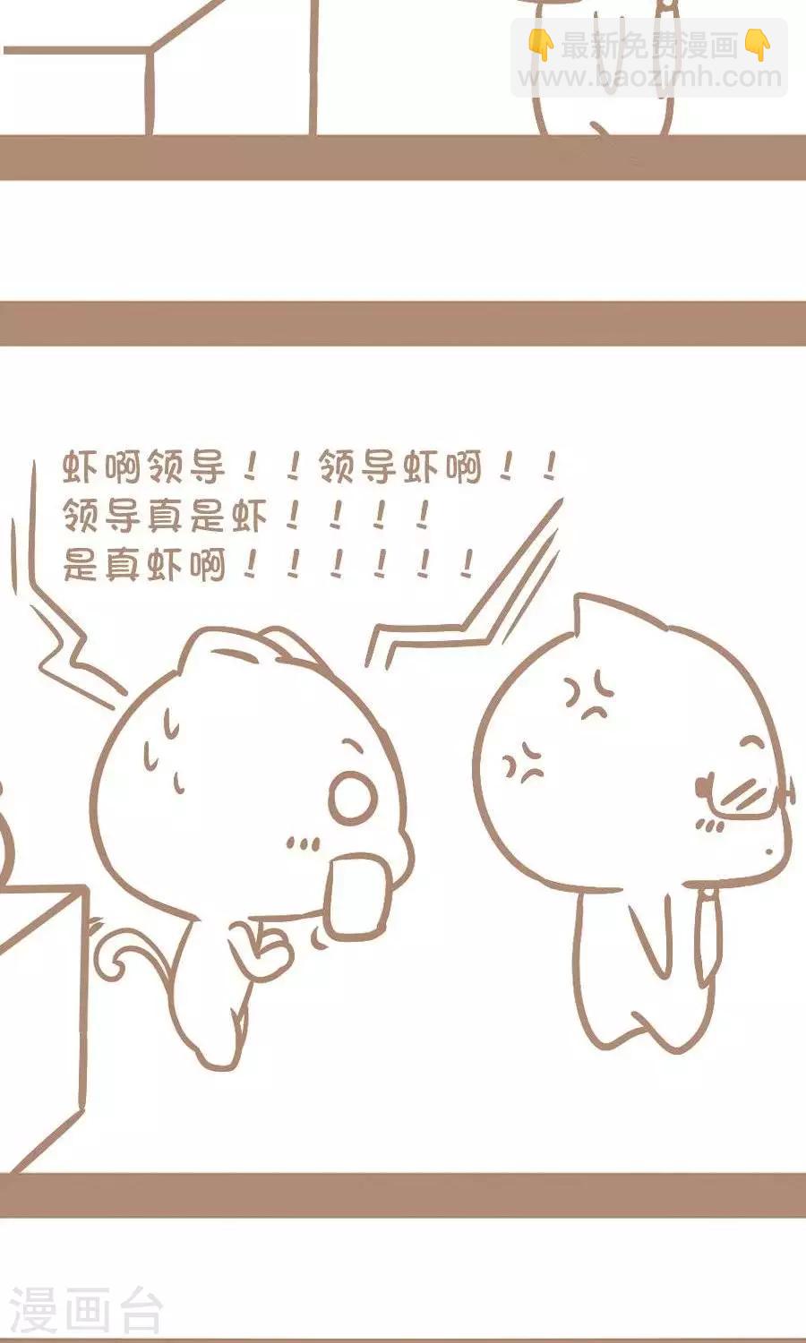 第19话  今天惹祸了-第18话