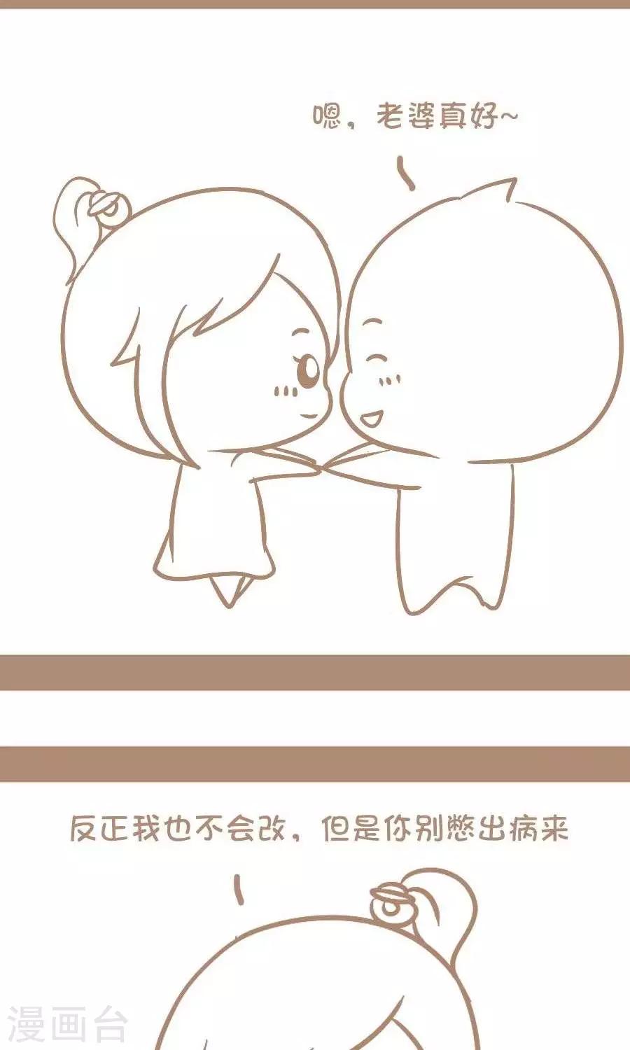 第25话  老婆真懂事-第24话