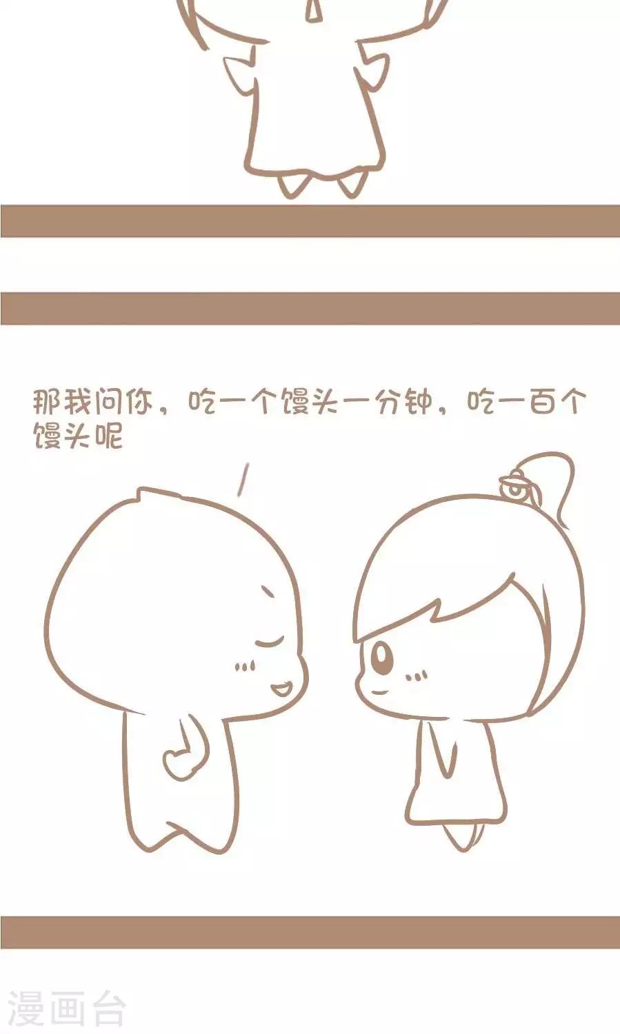 第27话  馒头引发的灾难-第26话