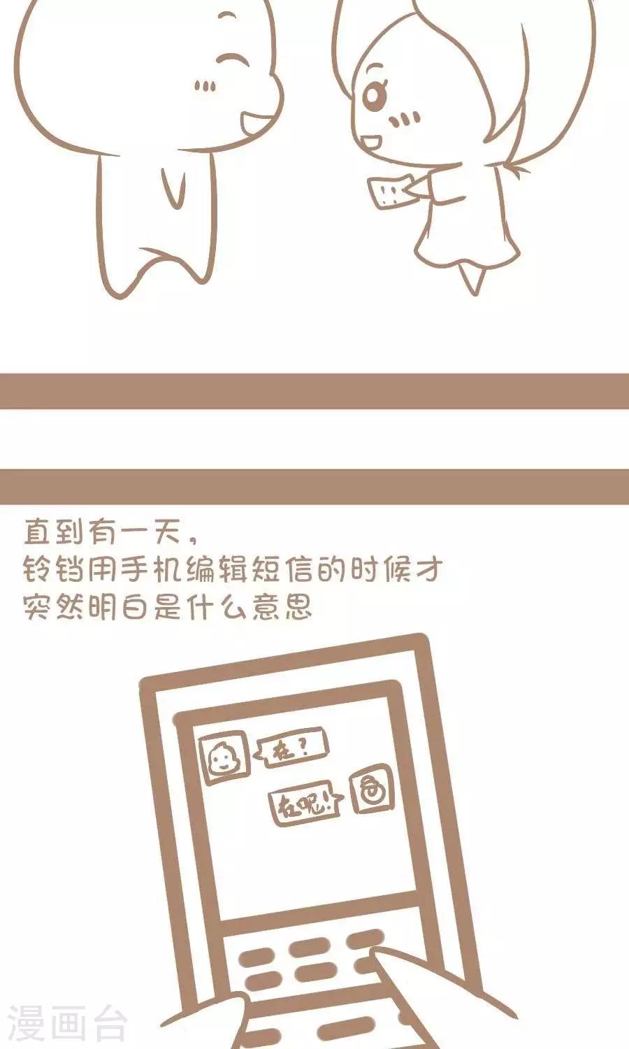 第31话  密码-第30话