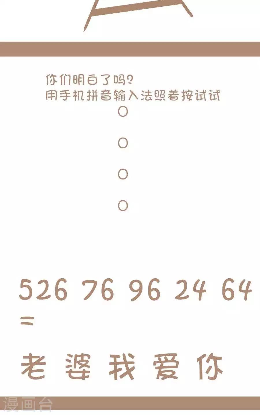 第31话  密码-第30话