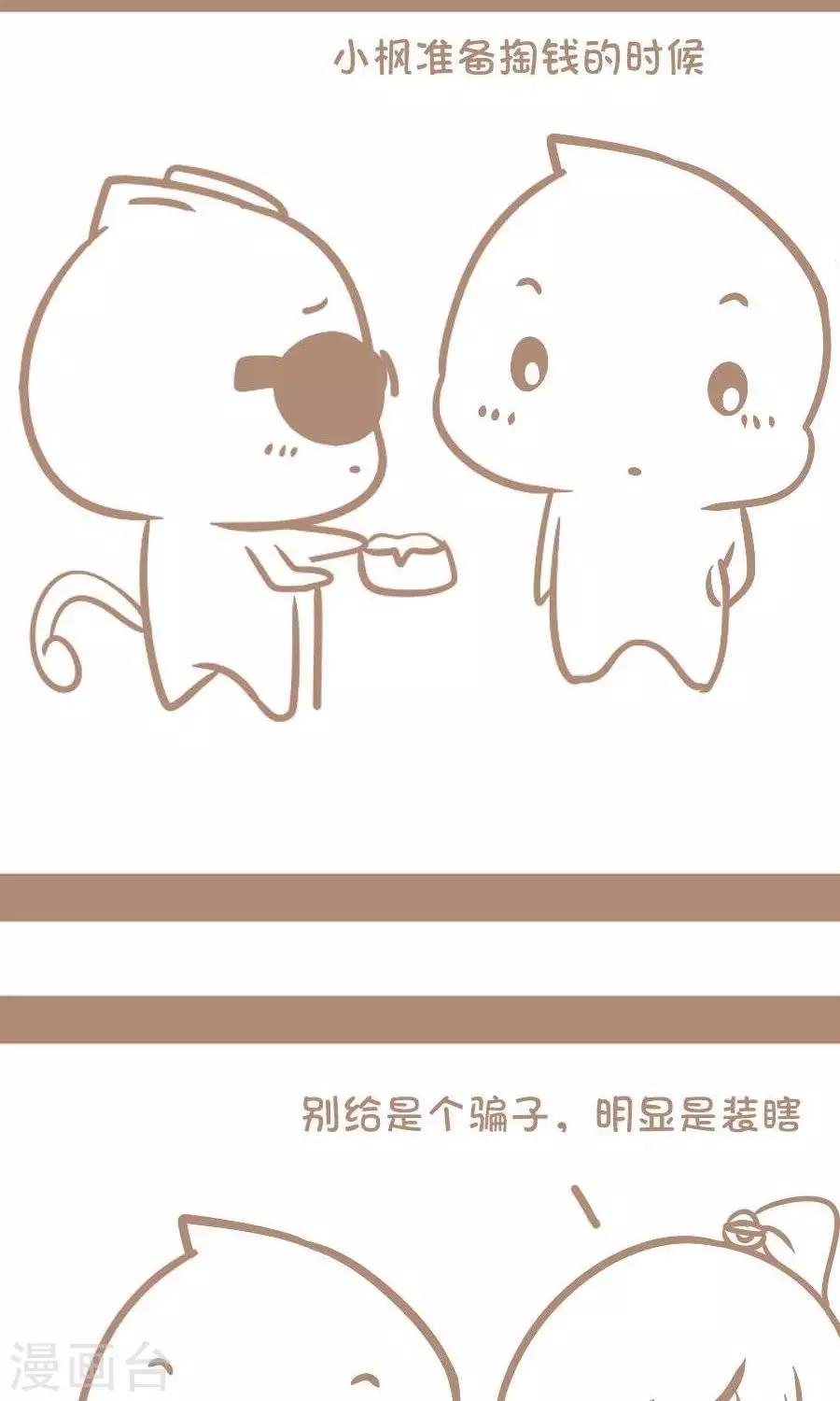 第33话  明显是真瞎-第32话