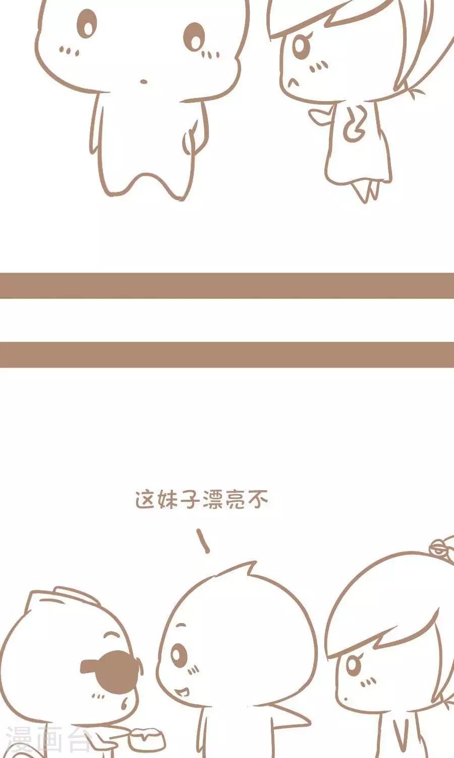 第33话  明显是真瞎-第32话