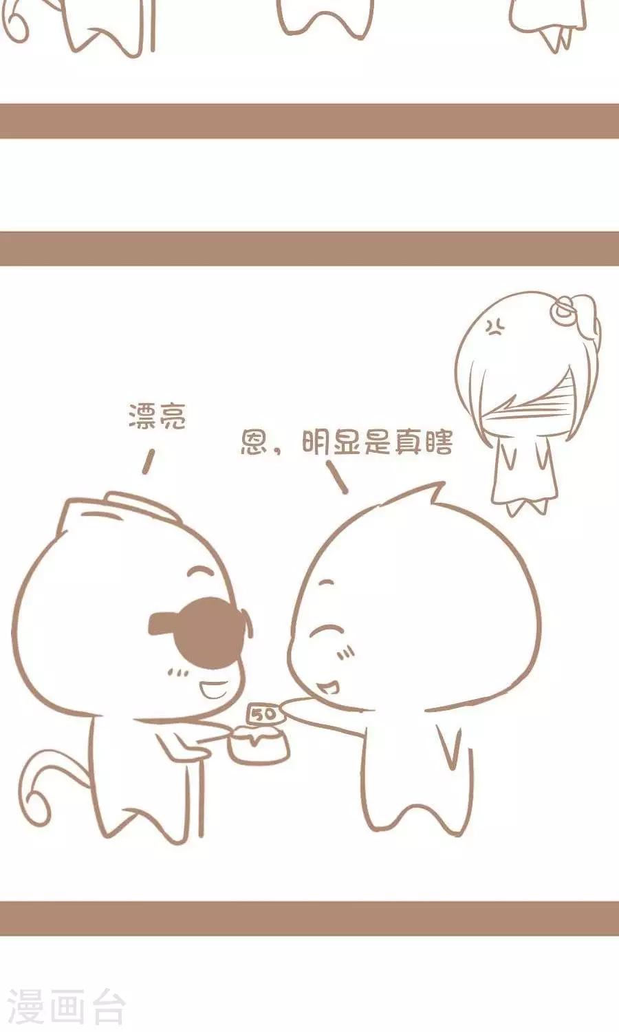 第33话  明显是真瞎-第32话