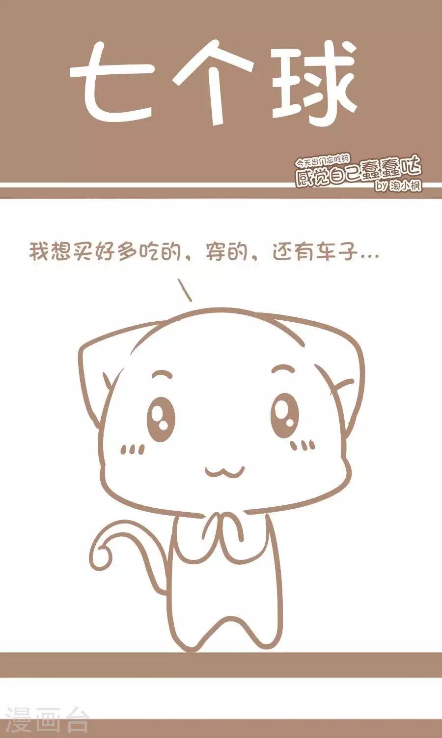 第37话  七个球-第36话