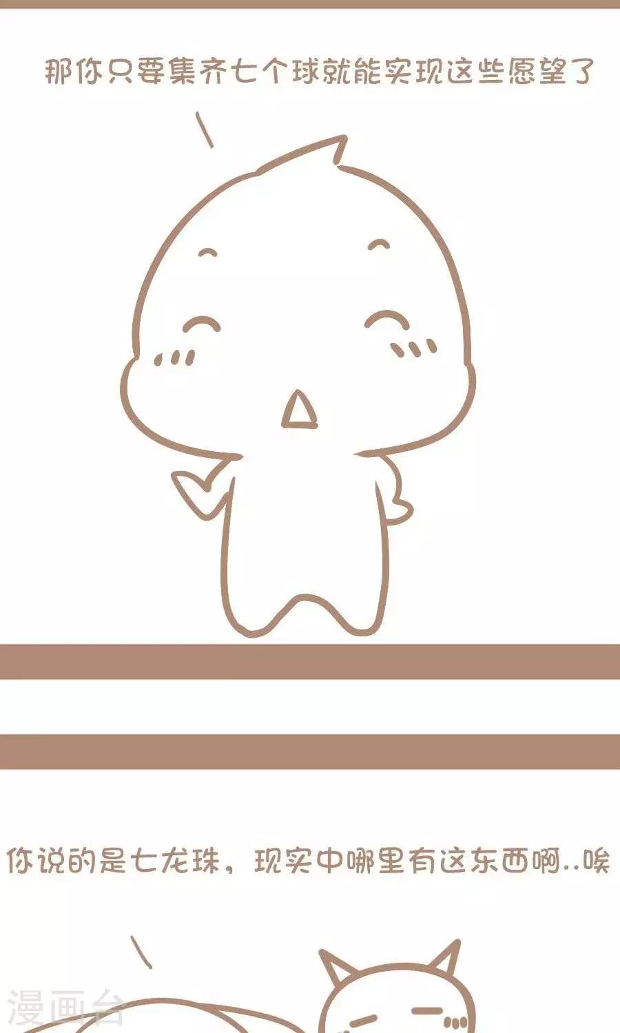 第37话  七个球-第36话