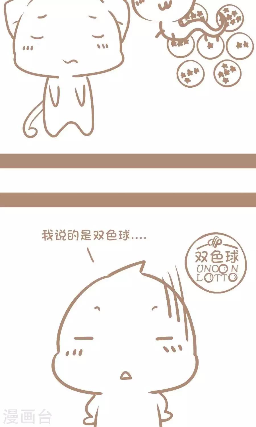 第37话  七个球-第36话