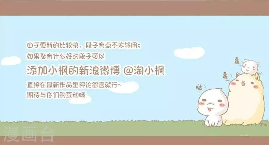 第47话  谁买单-第46话