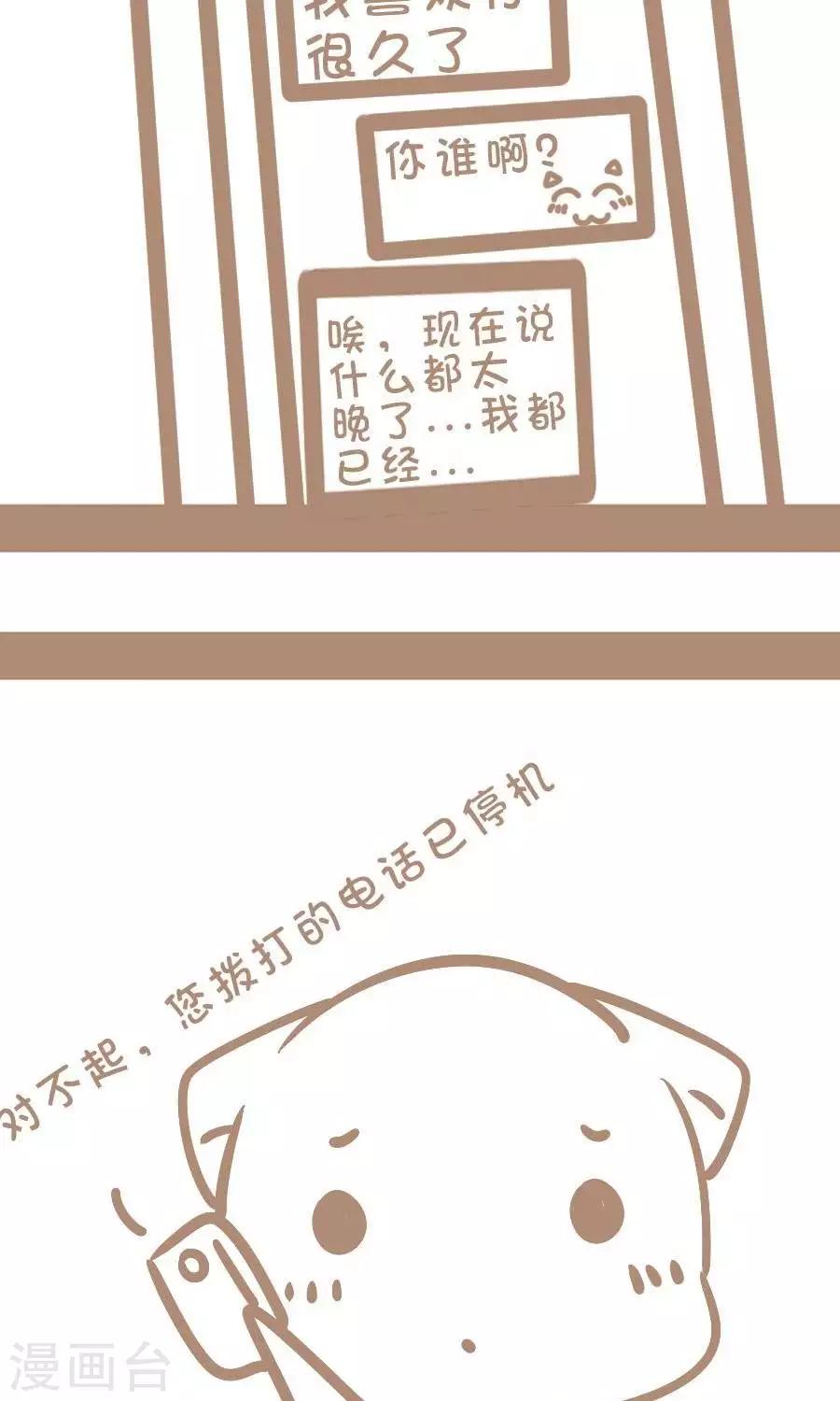 第57话  我喜欢你很久了-第56话