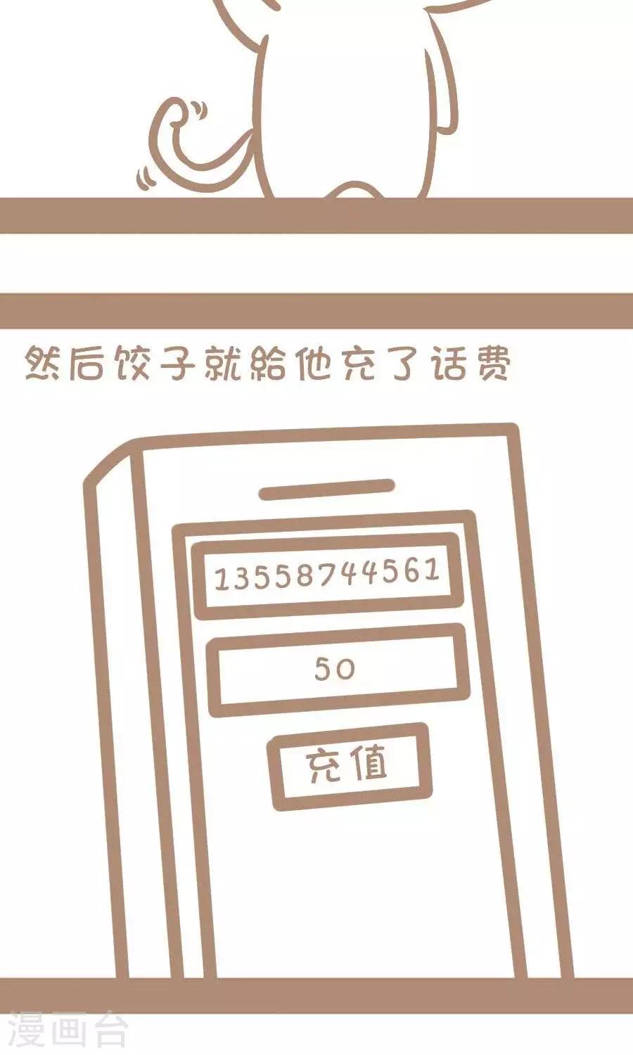 第57话  我喜欢你很久了-第56话