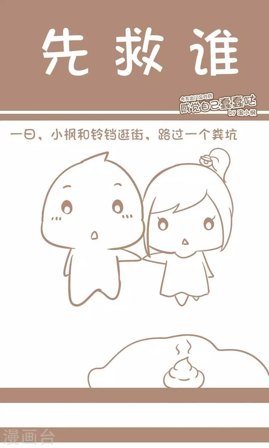 第61话  先救谁-第60话