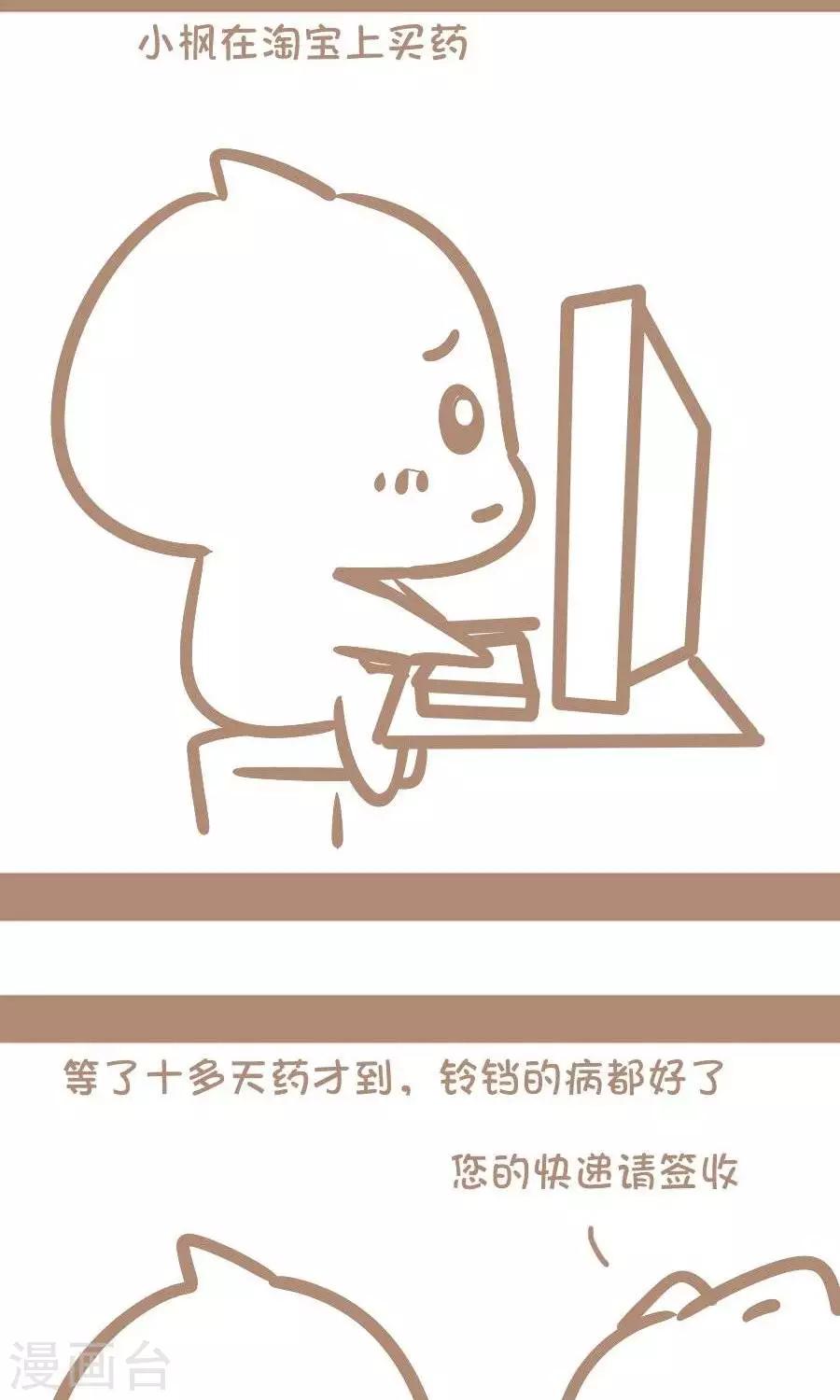 第63话  药到病除-第62话