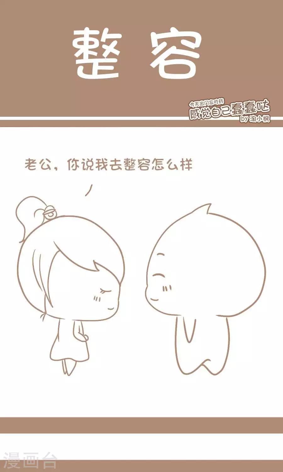 第69话  整容-第68话